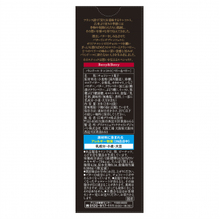 バトンドール ラ レコルト ベリーアンドベリー 展開図